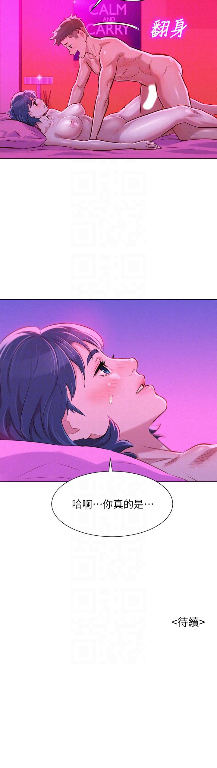 漂亮干姊姊 第55話-隔壁房熟悉的聲音 第25页