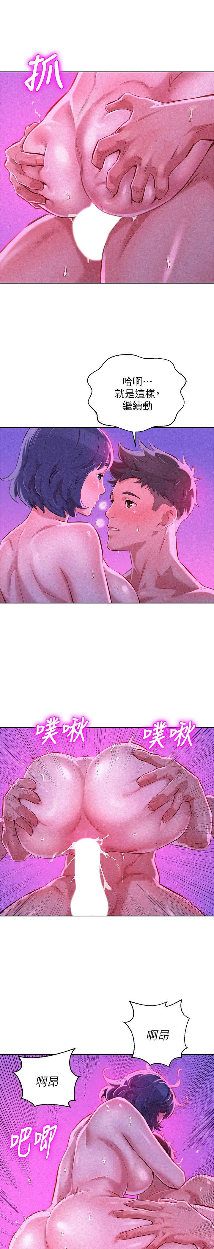 漂亮干姊姊 第55話-隔壁房熟悉的聲音 第5页
