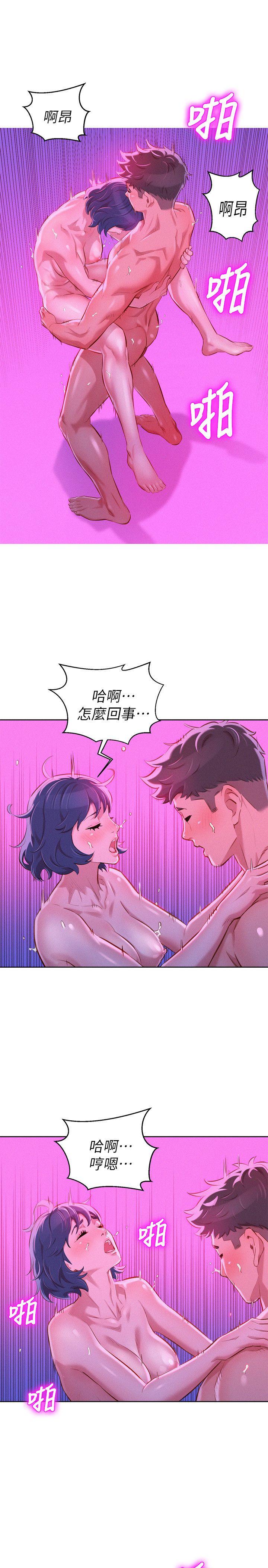 漂亮干姊姊 第55話-隔壁房熟悉的聲音 第8页
