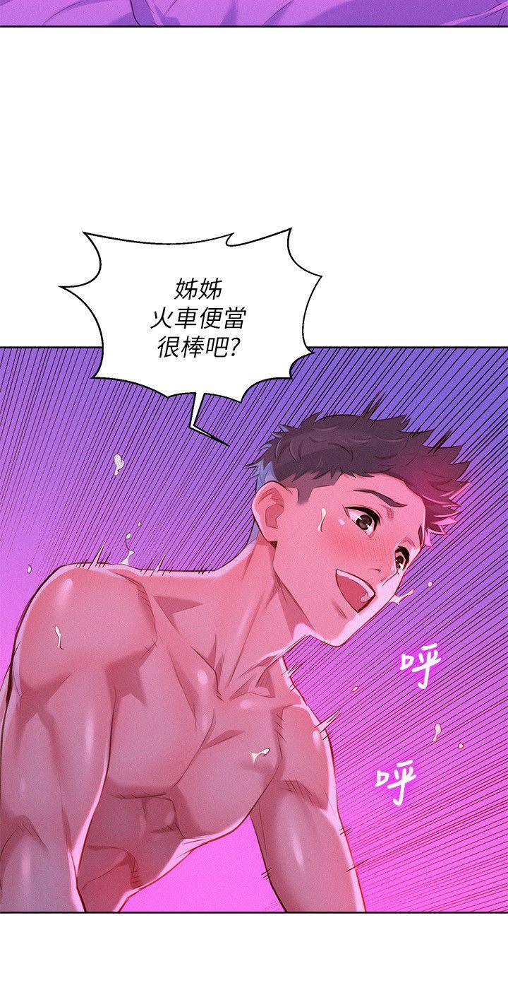 漂亮干姊姊 第55話-隔壁房熟悉的聲音 第10页