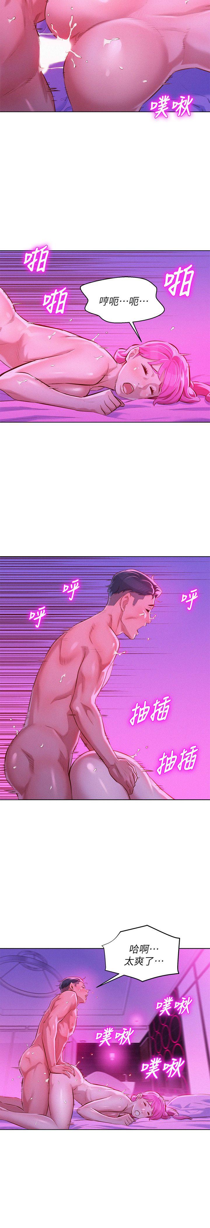 漂亮干姊姊 第56話-由多熙領導的性愛 第3页
