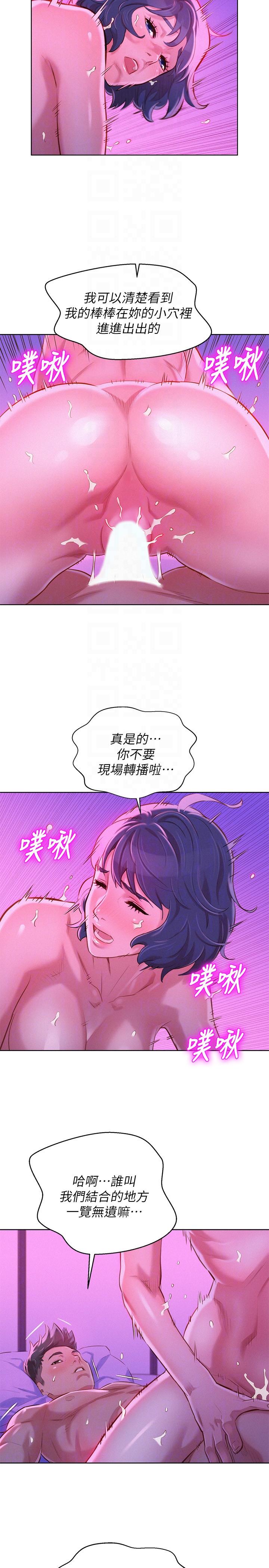 漂亮干姊姊 第56話-由多熙領導的性愛 第15页