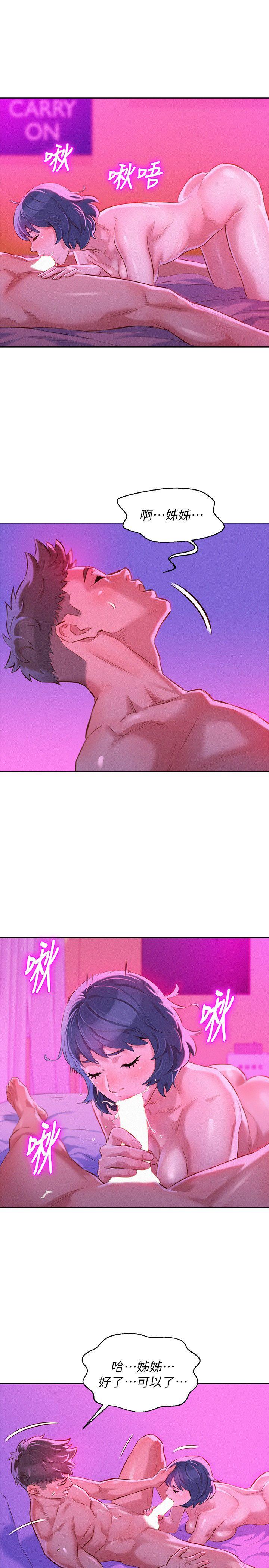 漂亮干姊姊 第56話-由多熙領導的性愛 第8页