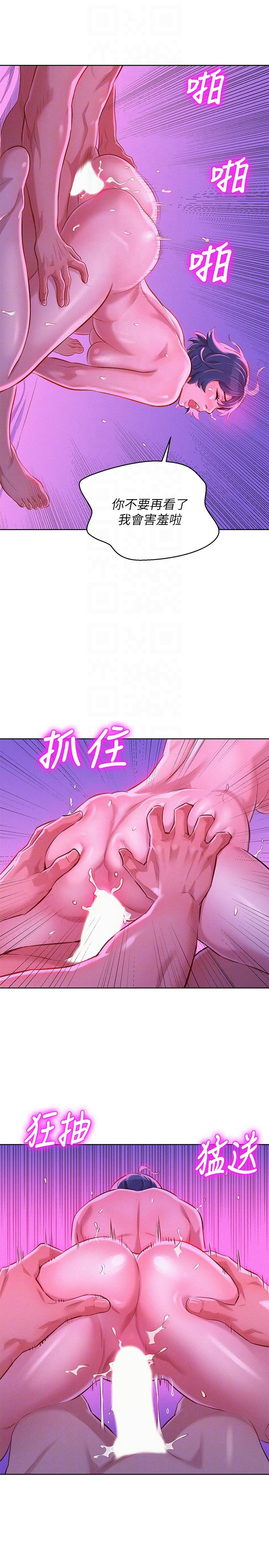 漂亮干姊姊 第56話-由多熙領導的性愛 第17页