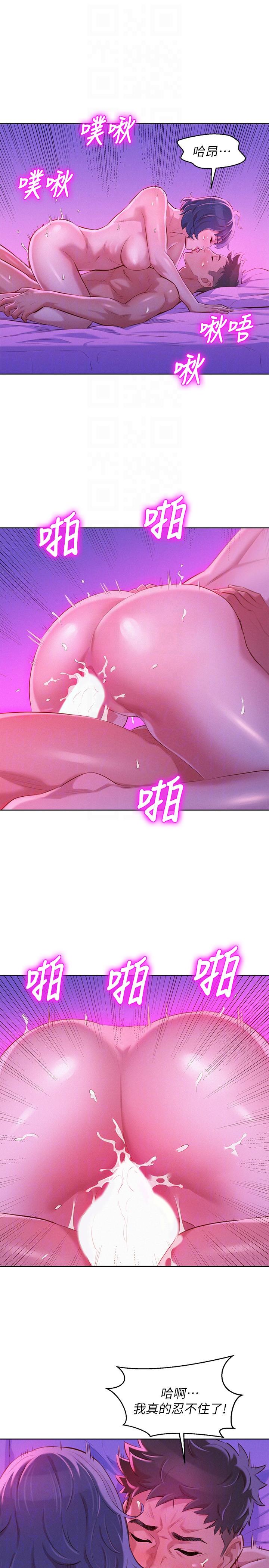 漂亮干姊姊 第56話-由多熙領導的性愛 第21页