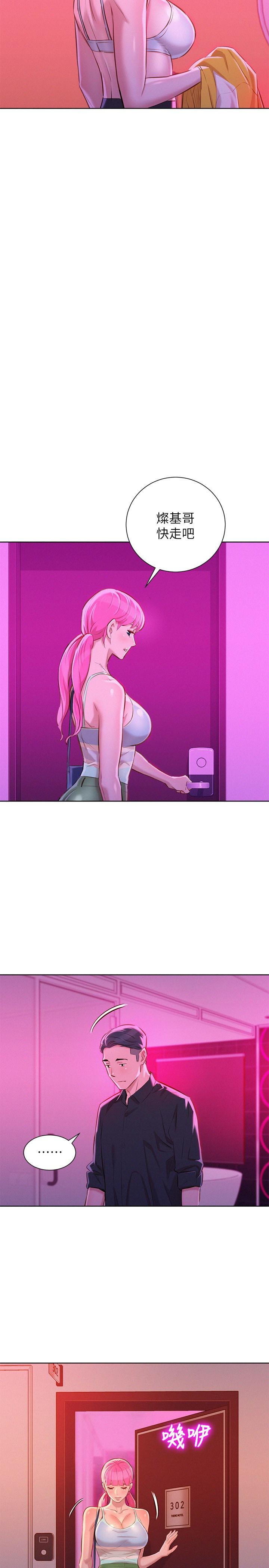 漂亮干姊姊 第57話-英芝愛上志豪了? 第20页