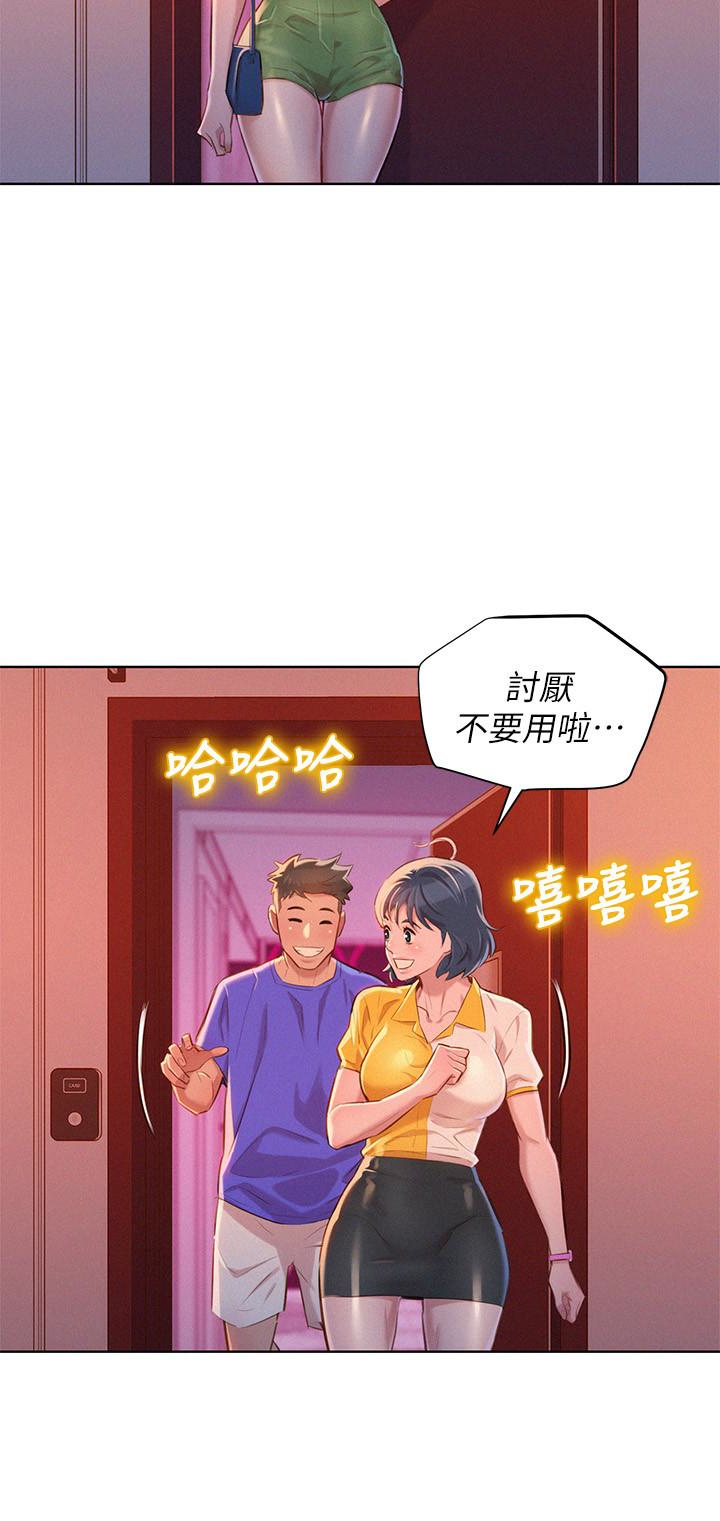 漂亮干姊姊 第57話-英芝愛上志豪了? 第21页