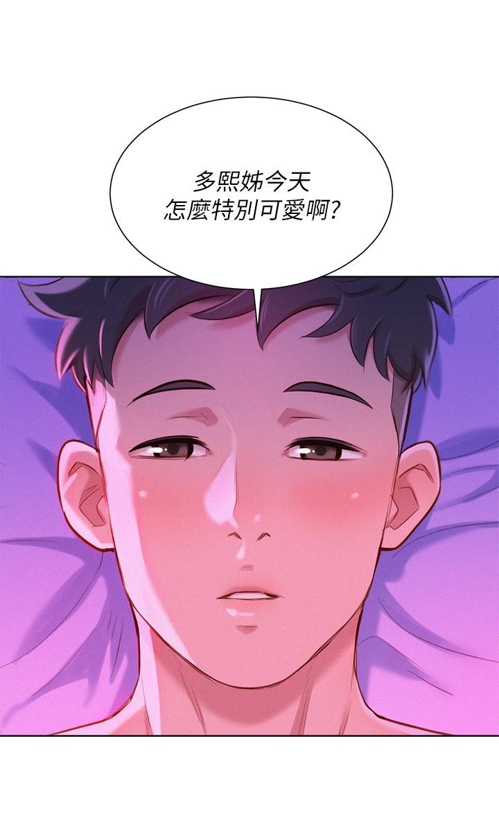 漂亮干姊姊 第57話-英芝愛上志豪了? 第6页