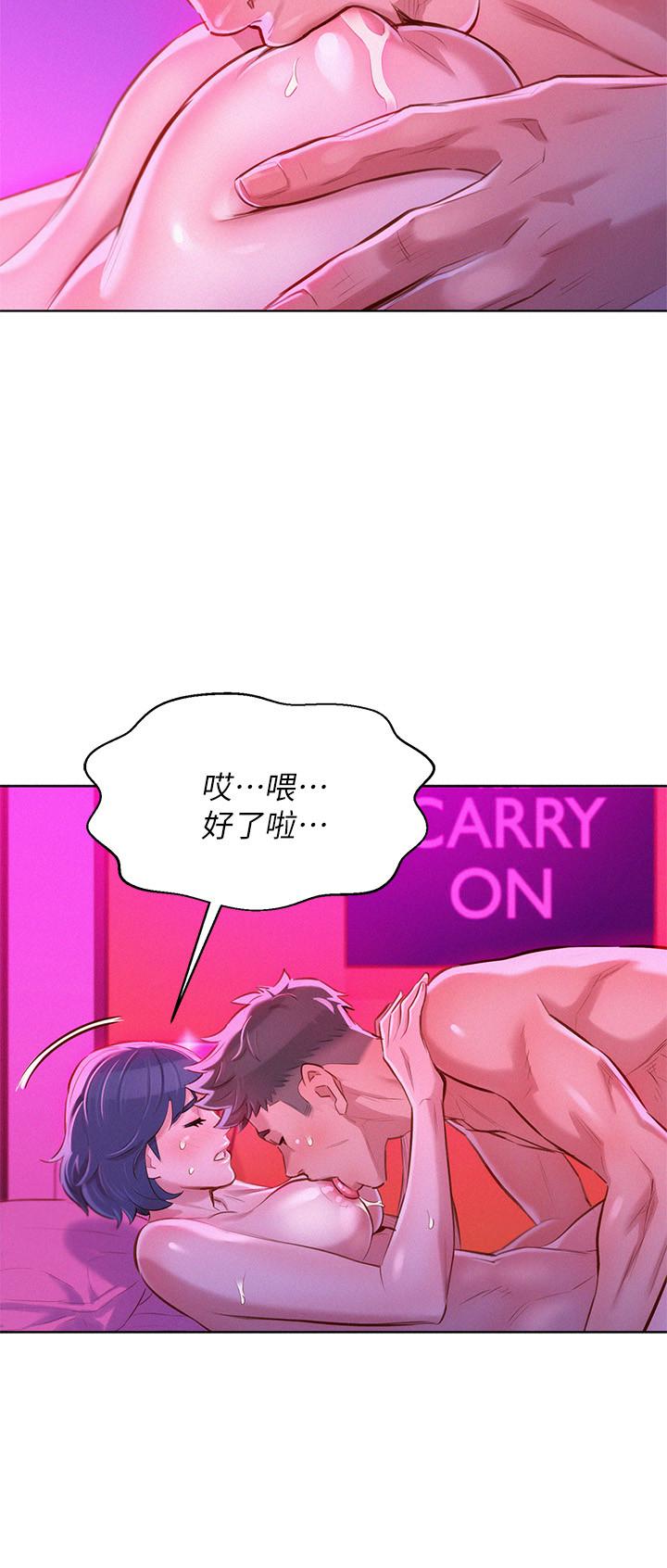 漂亮干姊姊 第57話-英芝愛上志豪了? 第3页