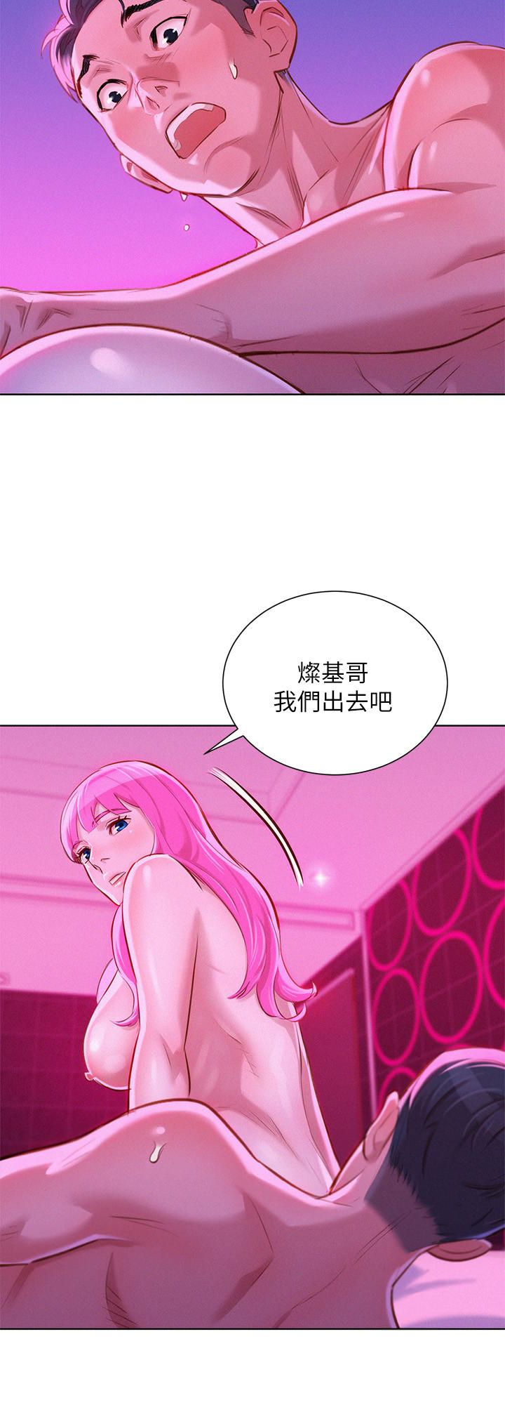 漂亮干姊姊 第57話-英芝愛上志豪了? 第9页