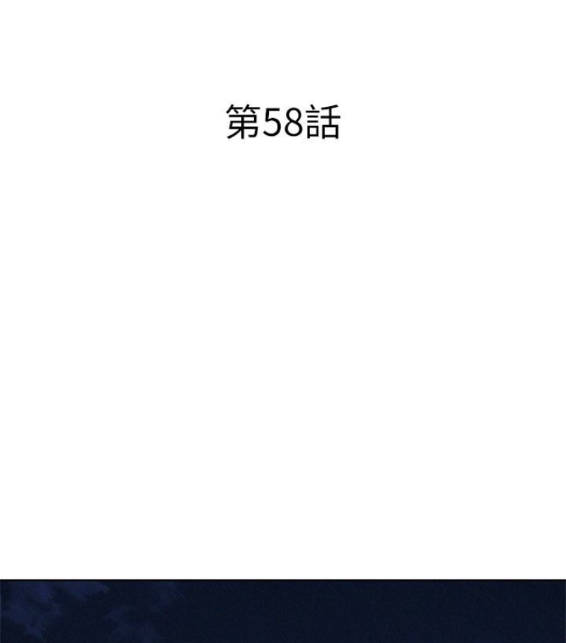 漂亮干姊姊 第57話-志豪，我們是什麼關係? 第9页