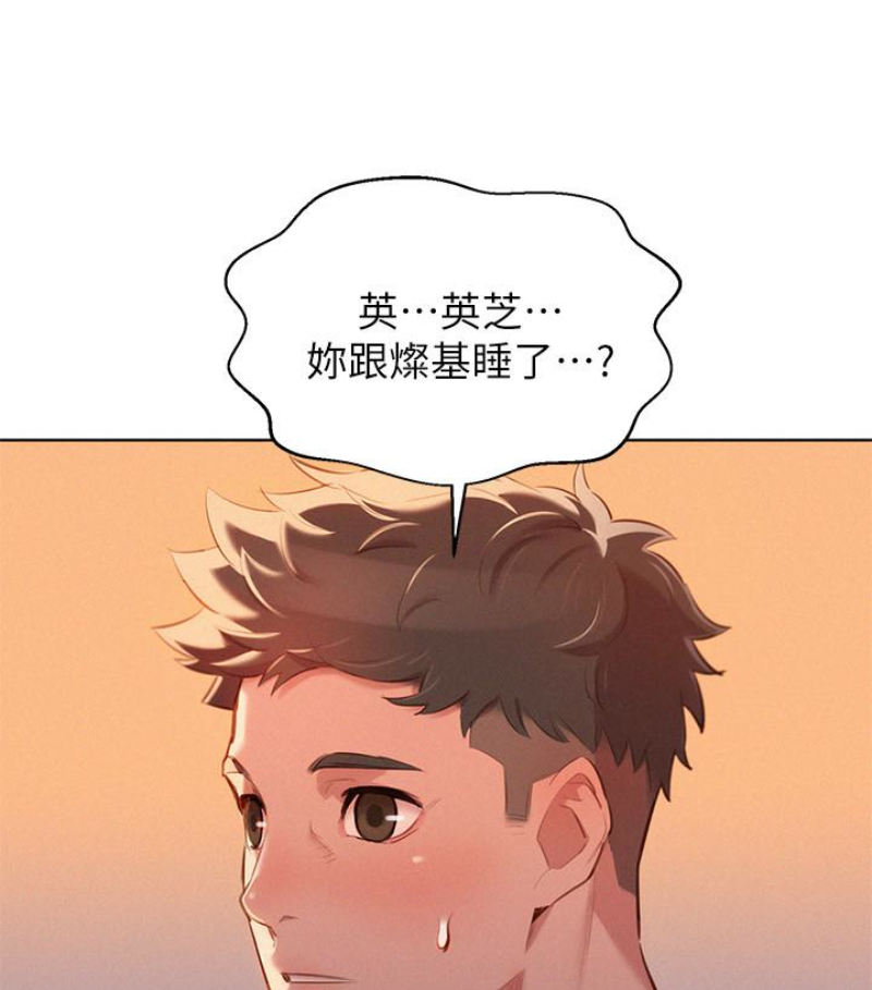 漂亮干姊姊 第57話-志豪，我們是什麼關係? 第11页