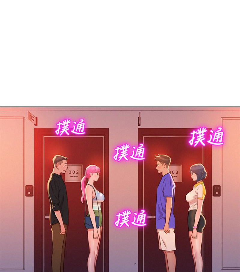 漂亮干姊姊 第57話-志豪，我們是什麼關係? 第5页