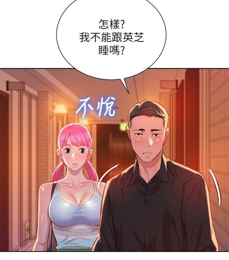 漂亮干姊姊 第57話-志豪，我們是什麼關係? 第14页