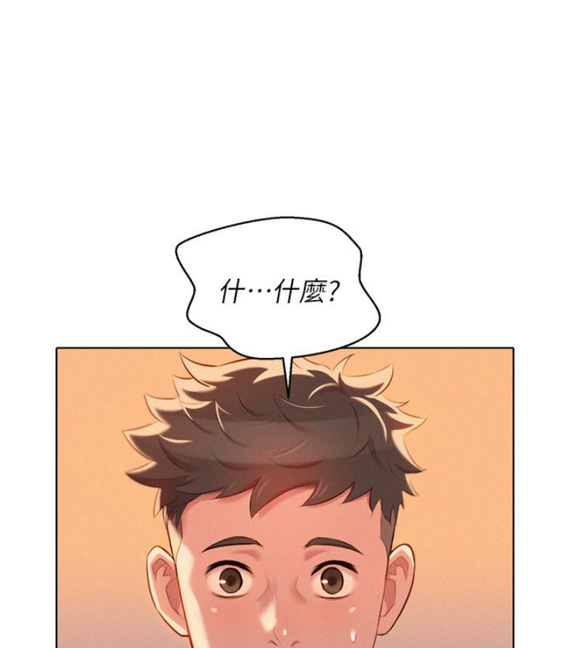 漂亮干姊姊 第57話-志豪，我們是什麼關係? 第15页