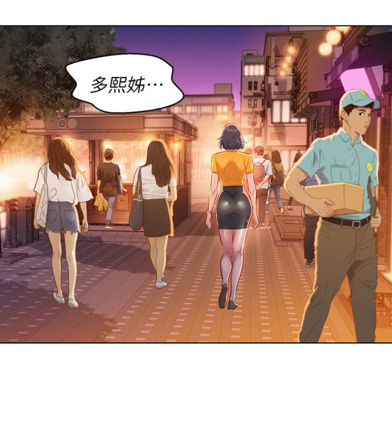 漂亮干姊姊 第57話-志豪，我們是什麼關係? 第68页