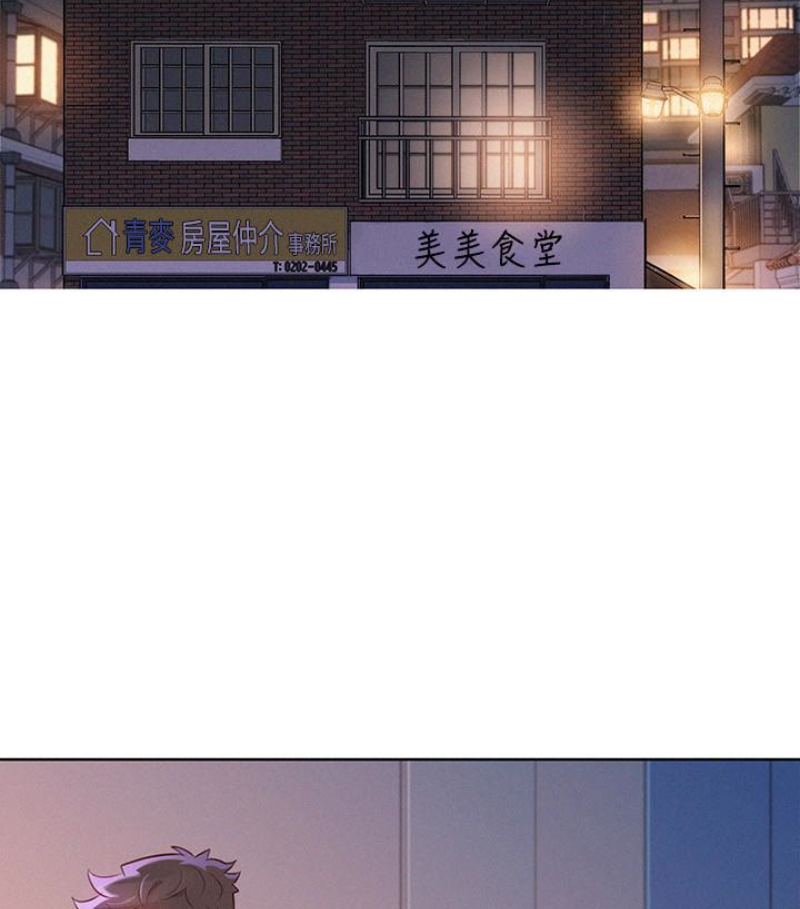 漂亮干姊姊 第57話-志豪，我們是什麼關係? 第69页