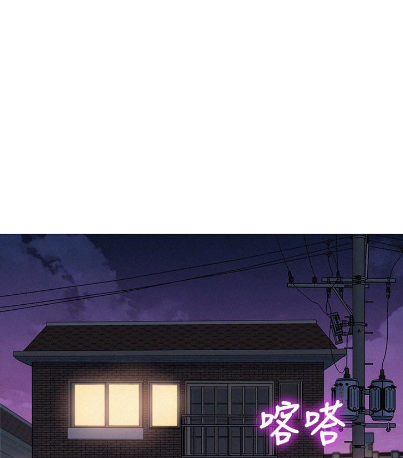 漂亮干姊姊 第57話-志豪，我們是什麼關係? 第71页