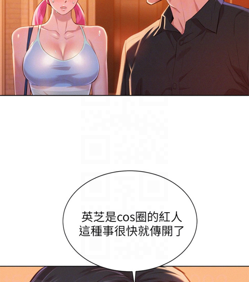 漂亮干姊姊 第57話-志豪，我們是什麼關係? 第26页
