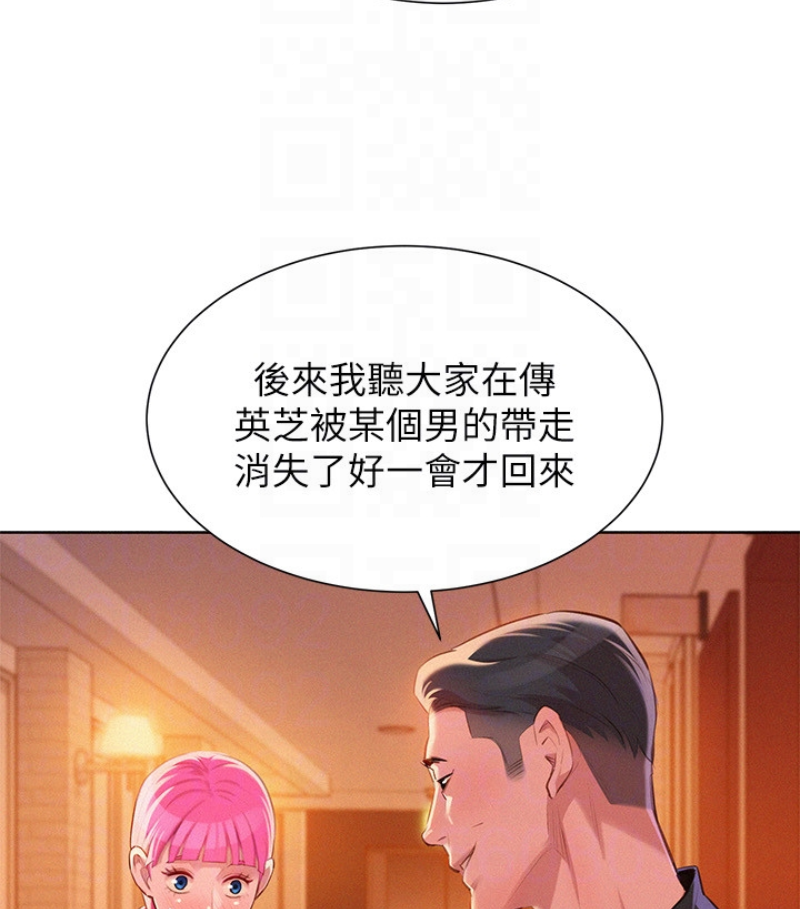 漂亮干姊姊 第57話-志豪，我們是什麼關係? 第25页
