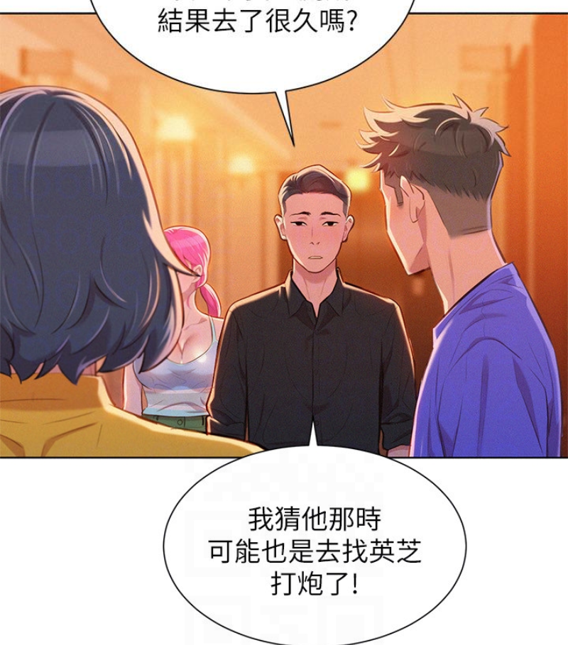 漂亮干姊姊 第57話-志豪，我們是什麼關係? 第24页
