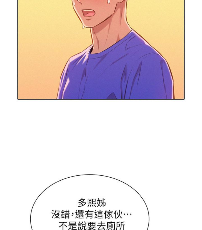 漂亮干姊姊 第57話-志豪，我們是什麼關係? 第23页