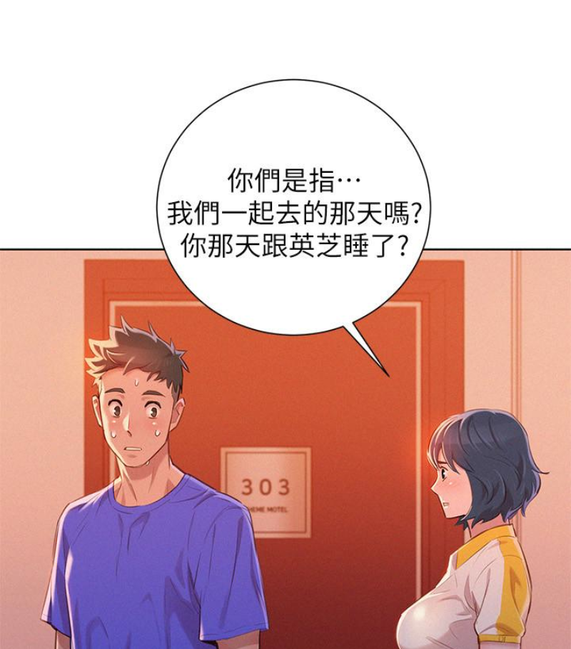 漂亮干姊姊 第57話-志豪，我們是什麼關係? 第21页