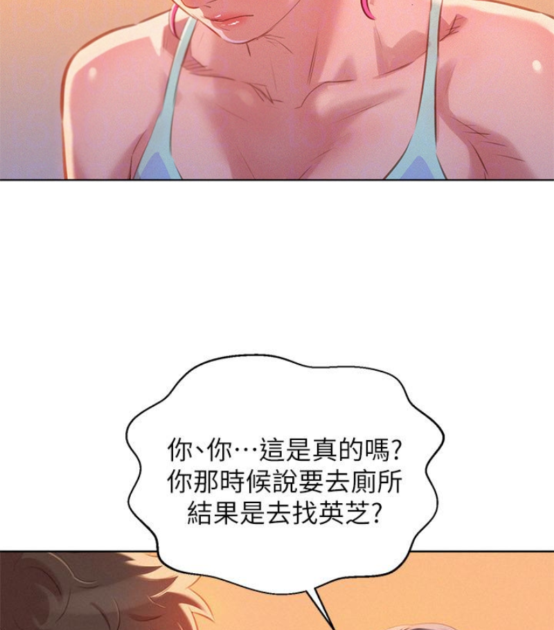 漂亮干姊姊 第57話-志豪，我們是什麼關係? 第29页