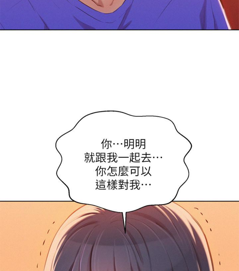 漂亮干姊姊 第57話-志豪，我們是什麼關係? 第32页