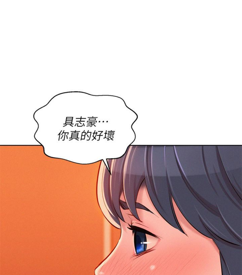漂亮干姊姊 第57話-志豪，我們是什麼關係? 第35页