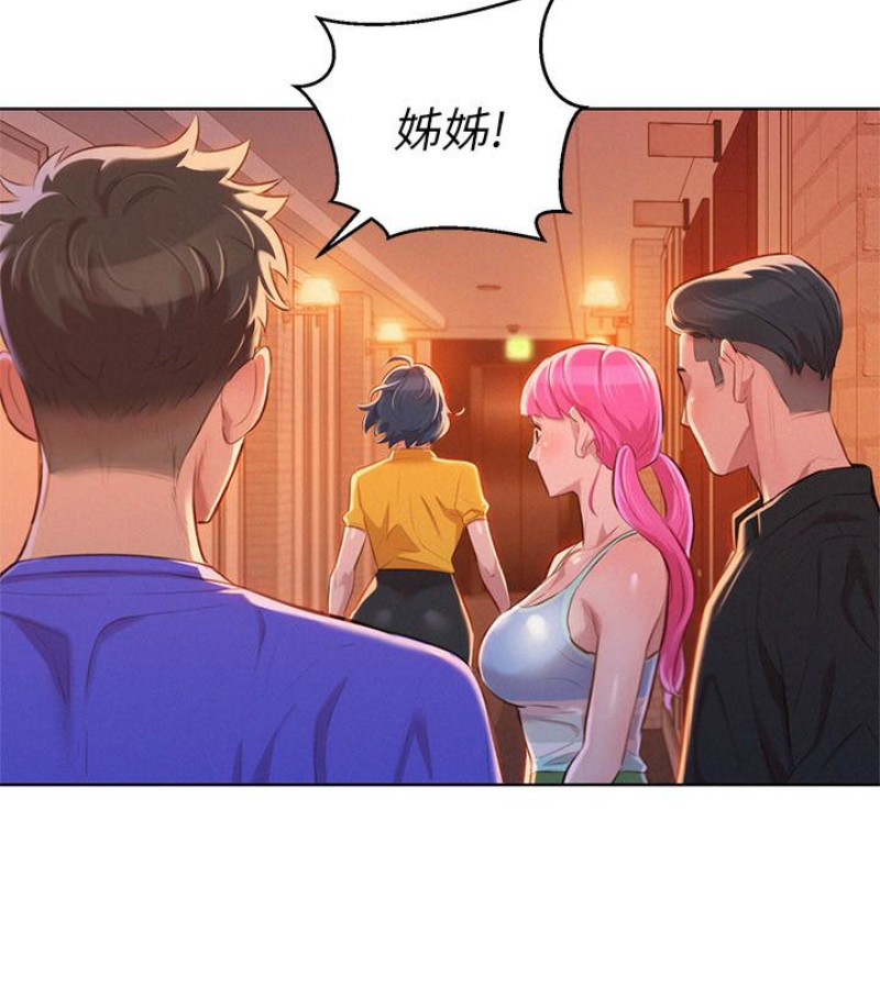 漂亮干姊姊 第57話-志豪，我們是什麼關係? 第39页