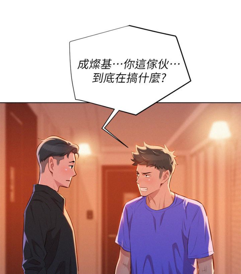 漂亮干姊姊 第57話-志豪，我們是什麼關係? 第40页