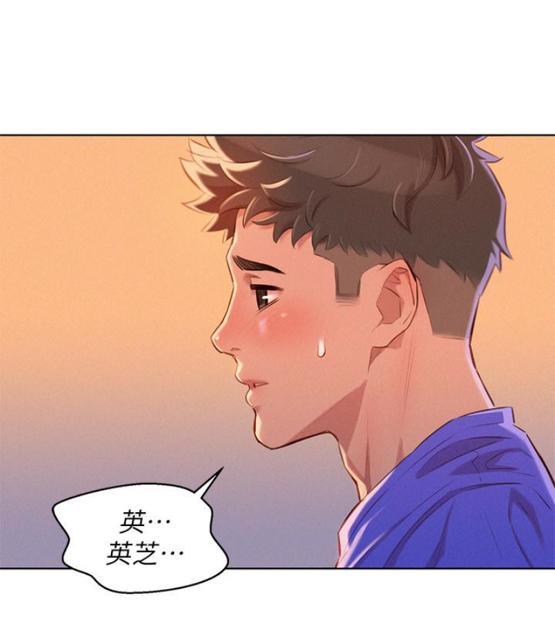 漂亮干姊姊 第57話-志豪，我們是什麼關係? 第44页