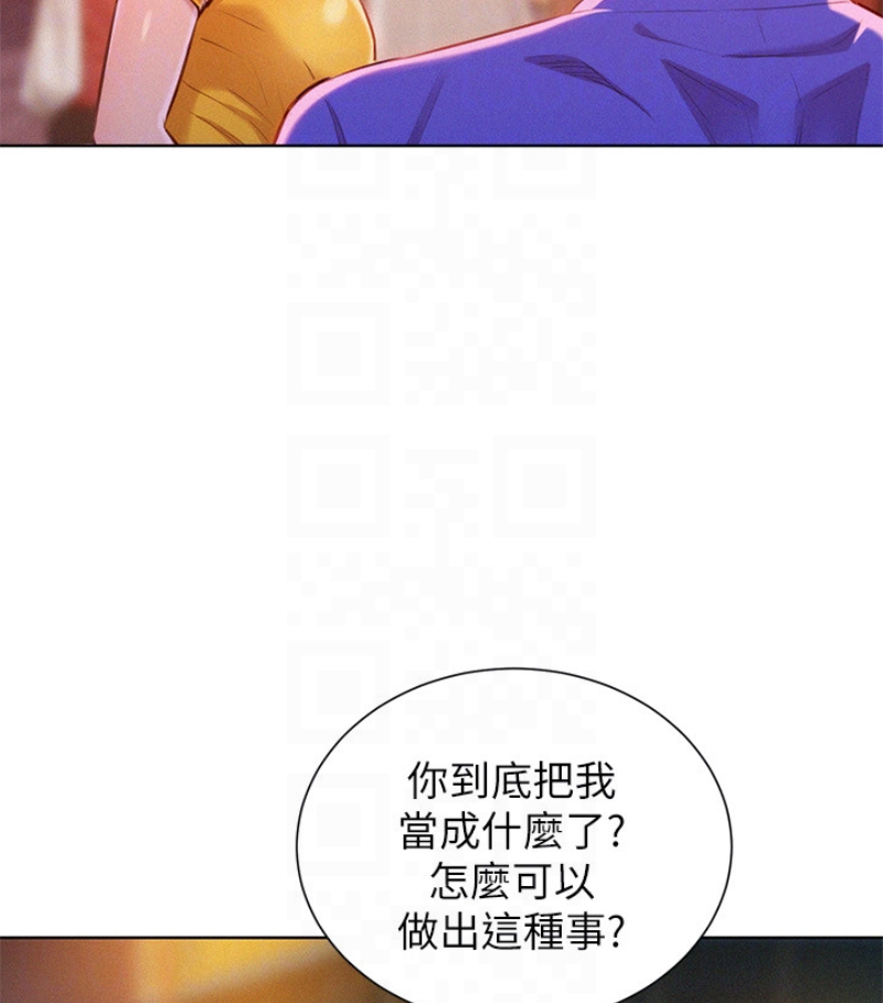 漂亮干姊姊 第57話-志豪，我們是什麼關係? 第55页