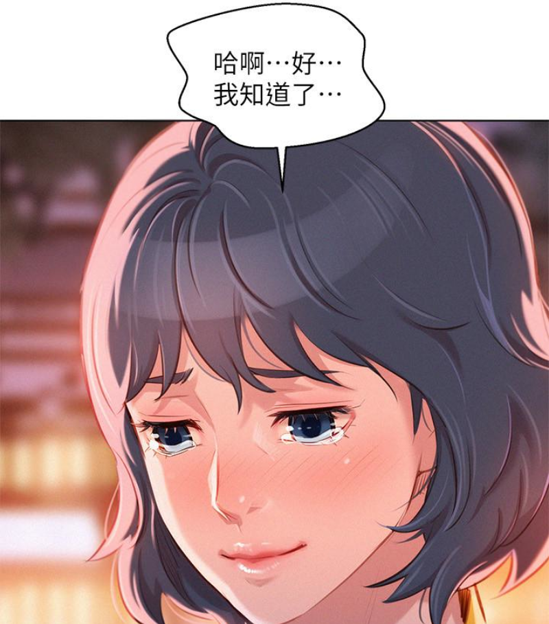 漂亮干姊姊 第57話-志豪，我們是什麼關係? 第62页
