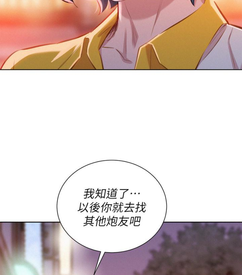 漂亮干姊姊 第57話-志豪，我們是什麼關係? 第63页