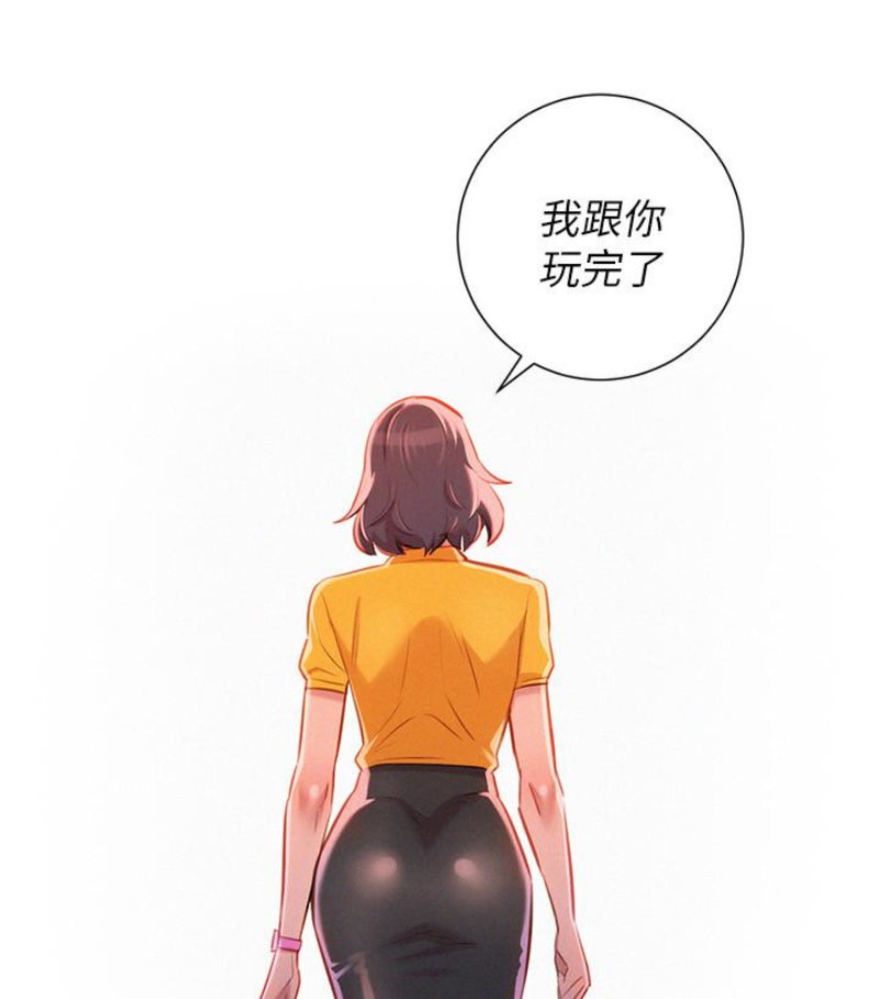 漂亮干姊姊 第57話-志豪，我們是什麼關係? 第65页