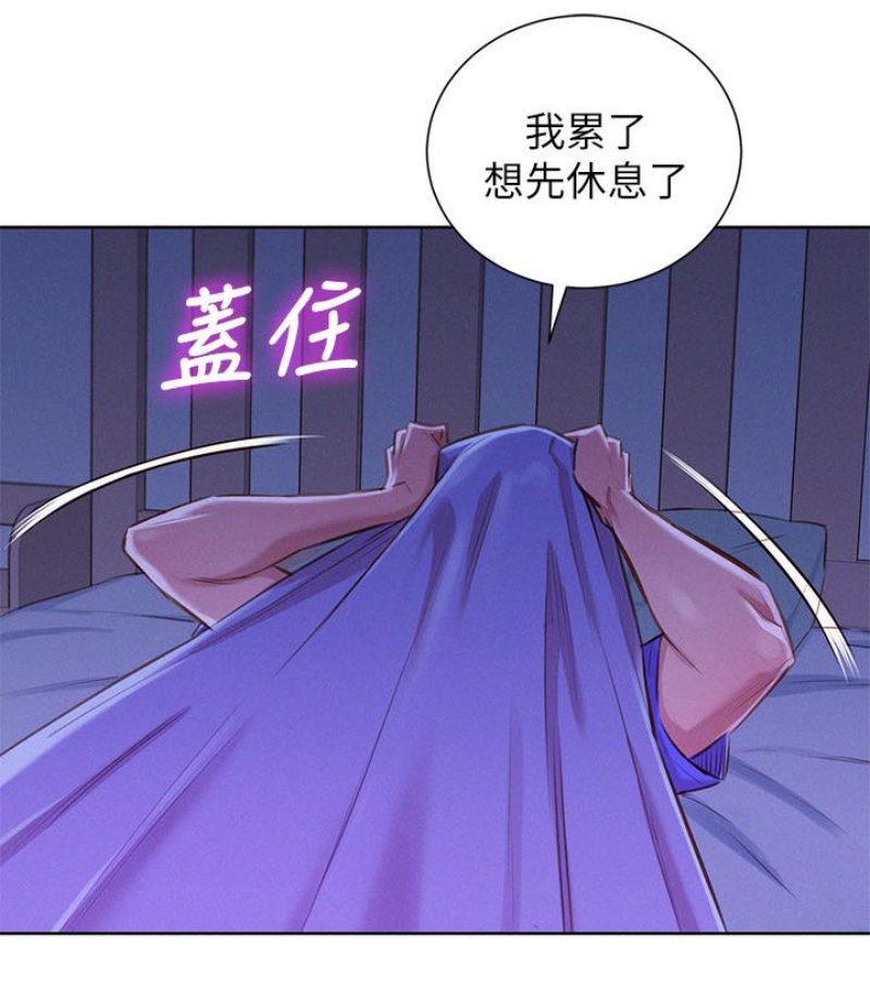 漂亮干姊姊 第57話-志豪，我們是什麼關係? 第79页
