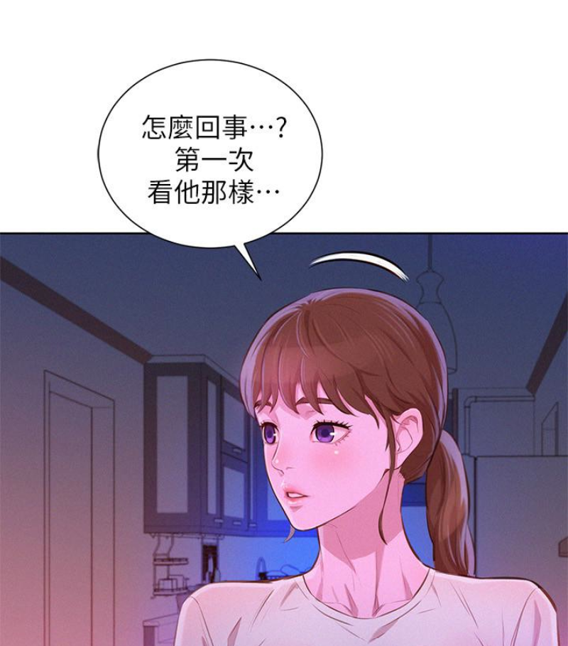 漂亮干姊姊 第57話-志豪，我們是什麼關係? 第83页