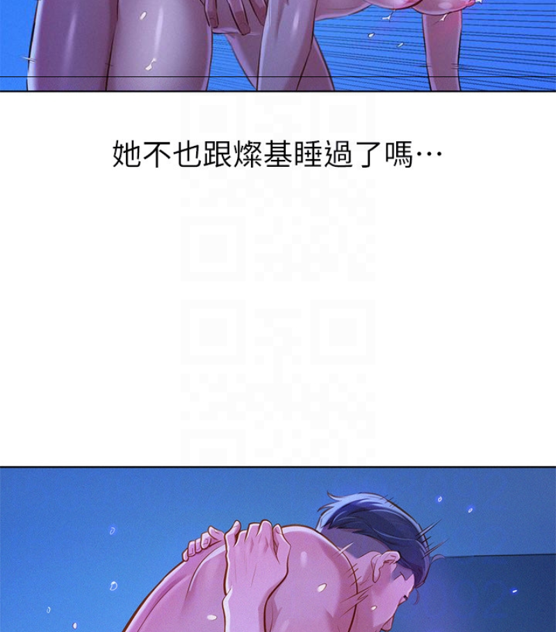 漂亮干姊姊 第57話-志豪，我們是什麼關係? 第89页