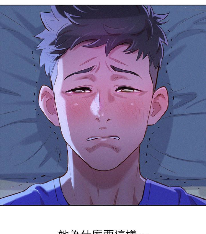 漂亮干姊姊 第57話-志豪，我們是什麼關係? 第91页