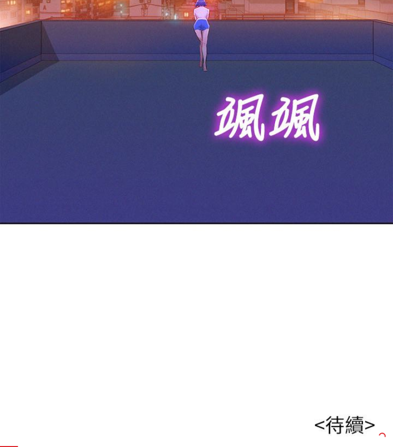 漂亮干姊姊 第57話-志豪，我們是什麼關係? 第103页