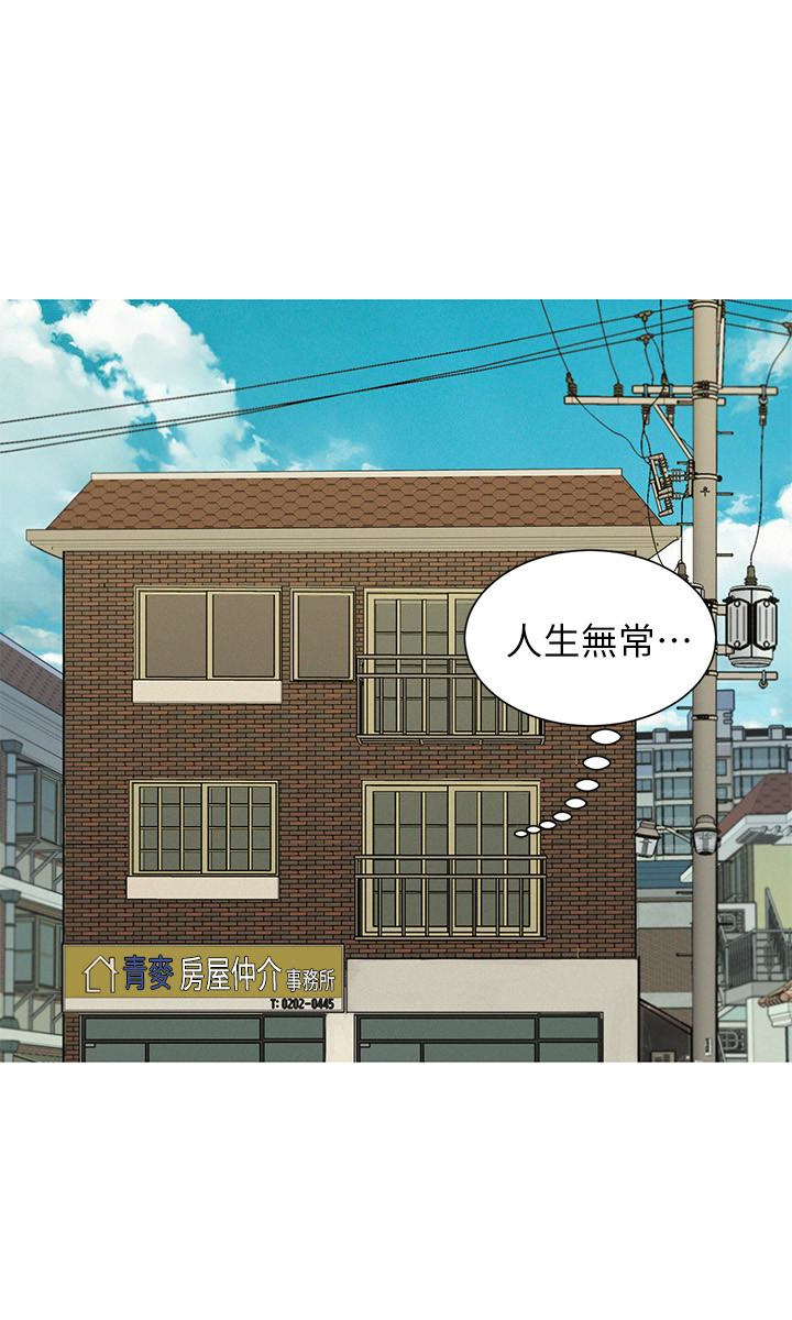漂亮干姊姊 第59話-對著慧美姊的屁股勃起 第8页