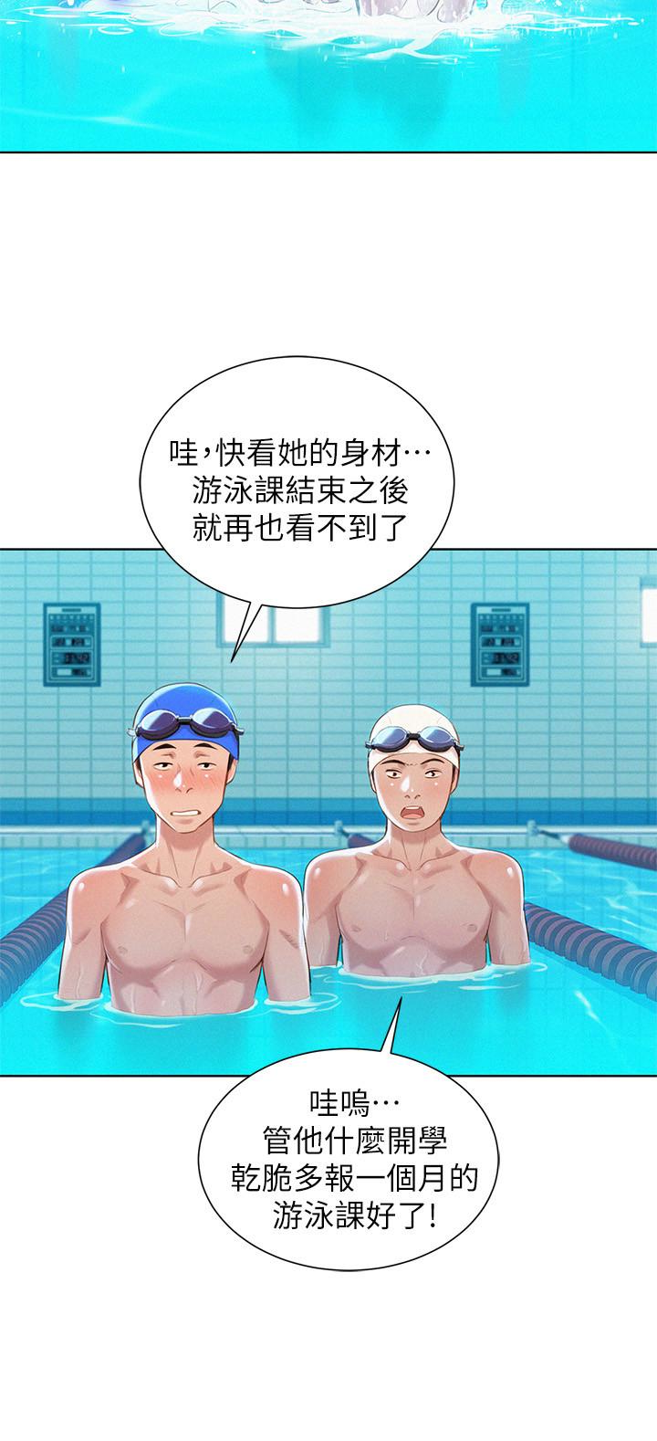 漂亮干姊姊 第59話-對著慧美姊的屁股勃起 第5页
