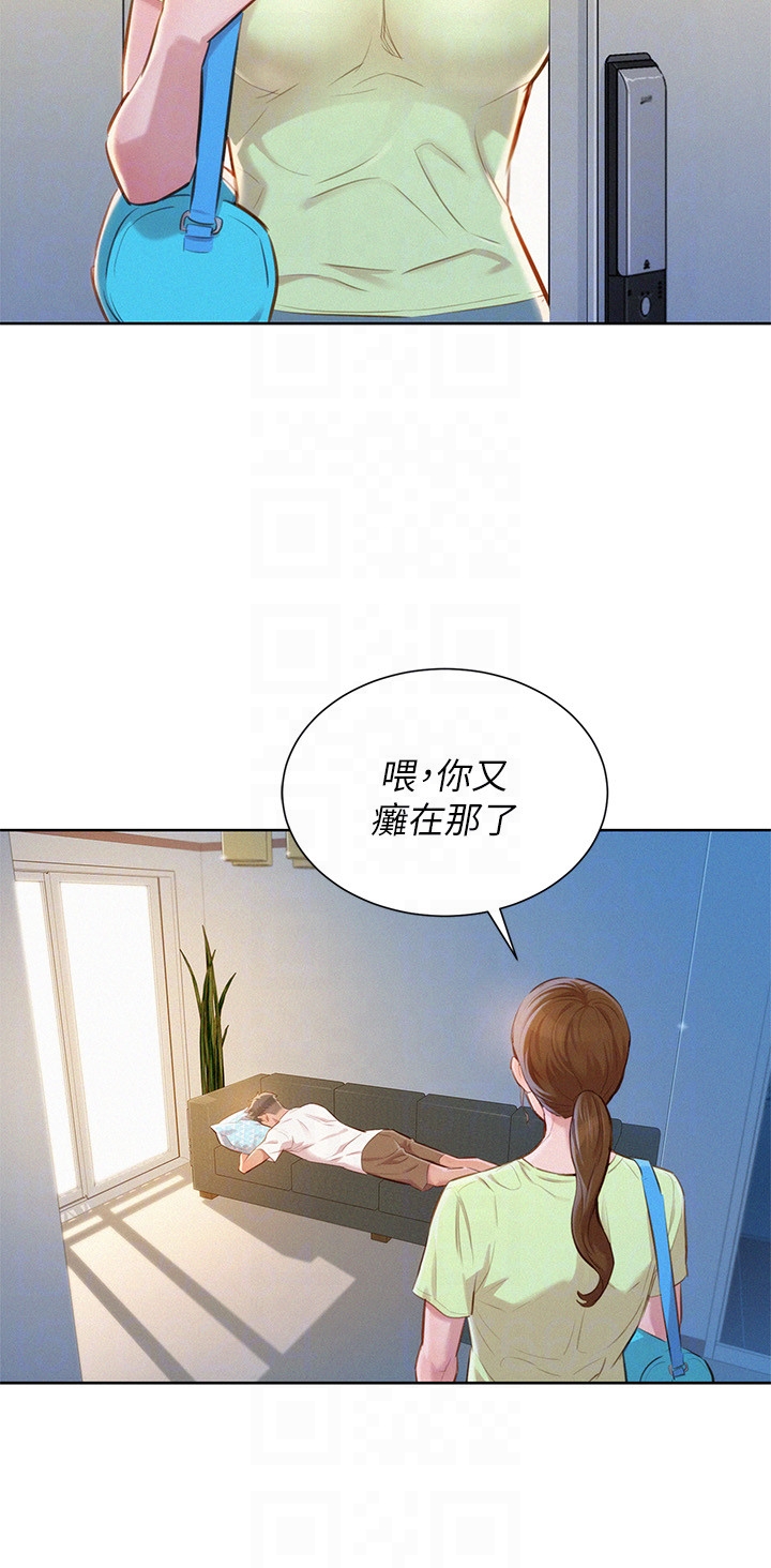 漂亮干姊姊 第59話-對著慧美姊的屁股勃起 第11页