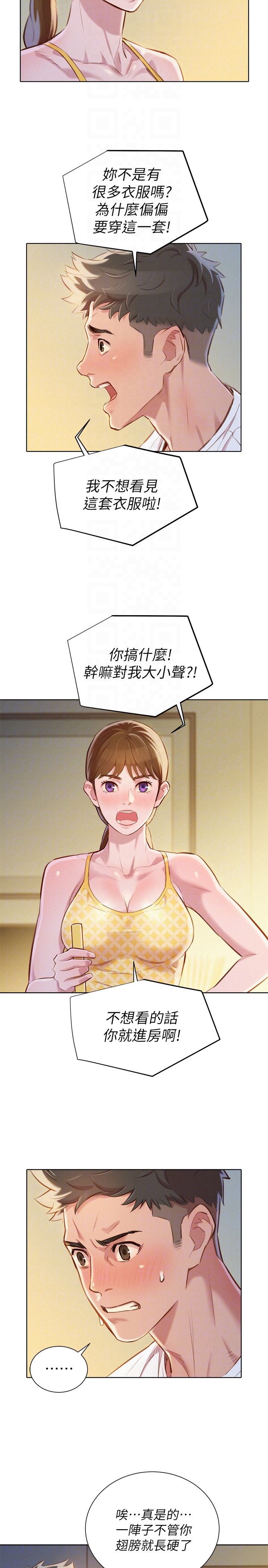 漂亮干姊姊 第59話-對著慧美姊的屁股勃起 第19页