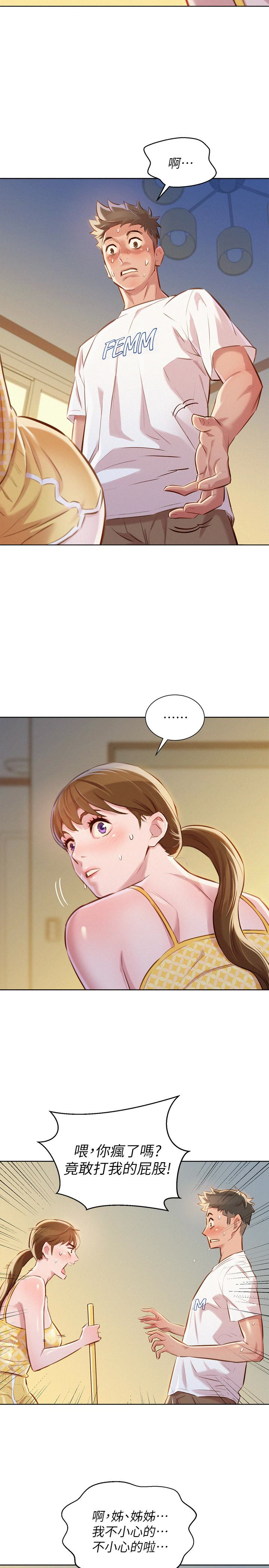 漂亮干姊姊 第59話-對著慧美姊的屁股勃起 第22页
