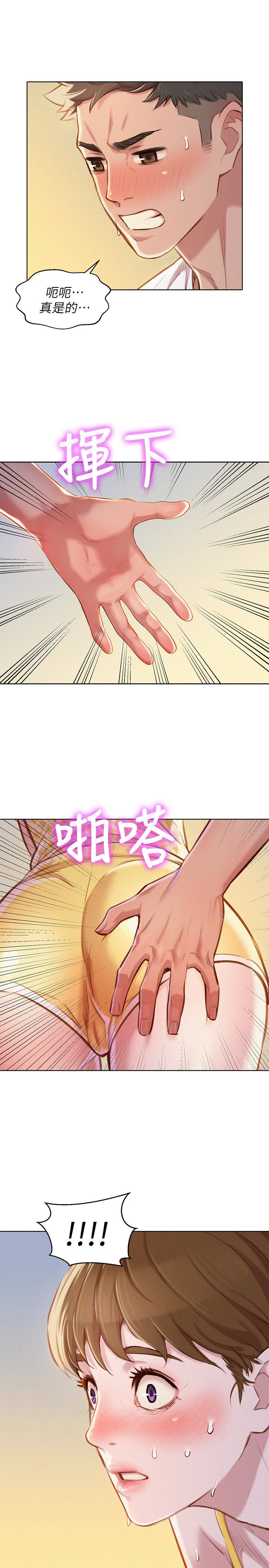 漂亮干姊姊 第59話-對著慧美姊的屁股勃起 第21页