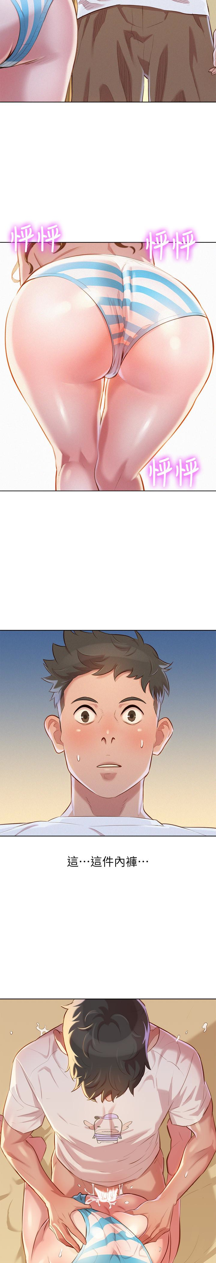 漂亮干姊姊 第59話-對著慧美姊的屁股勃起 第28页