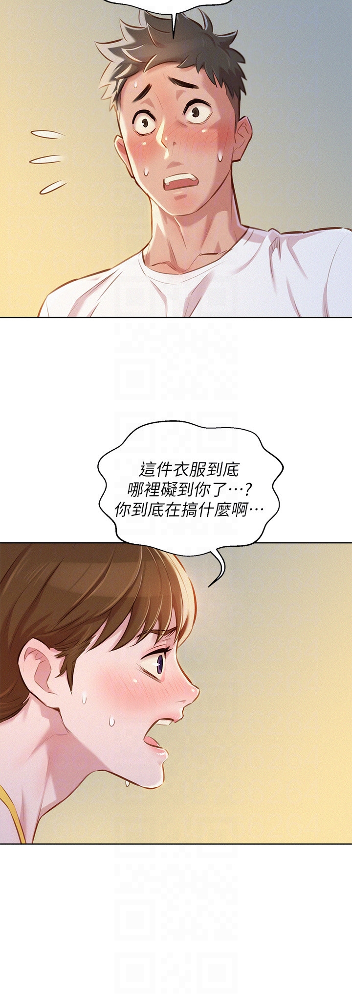 漂亮干姊姊 第59話-對著慧美姊的屁股勃起 第23页